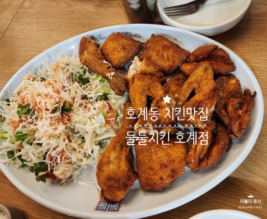 둘둘치킨 호계점 사진 5