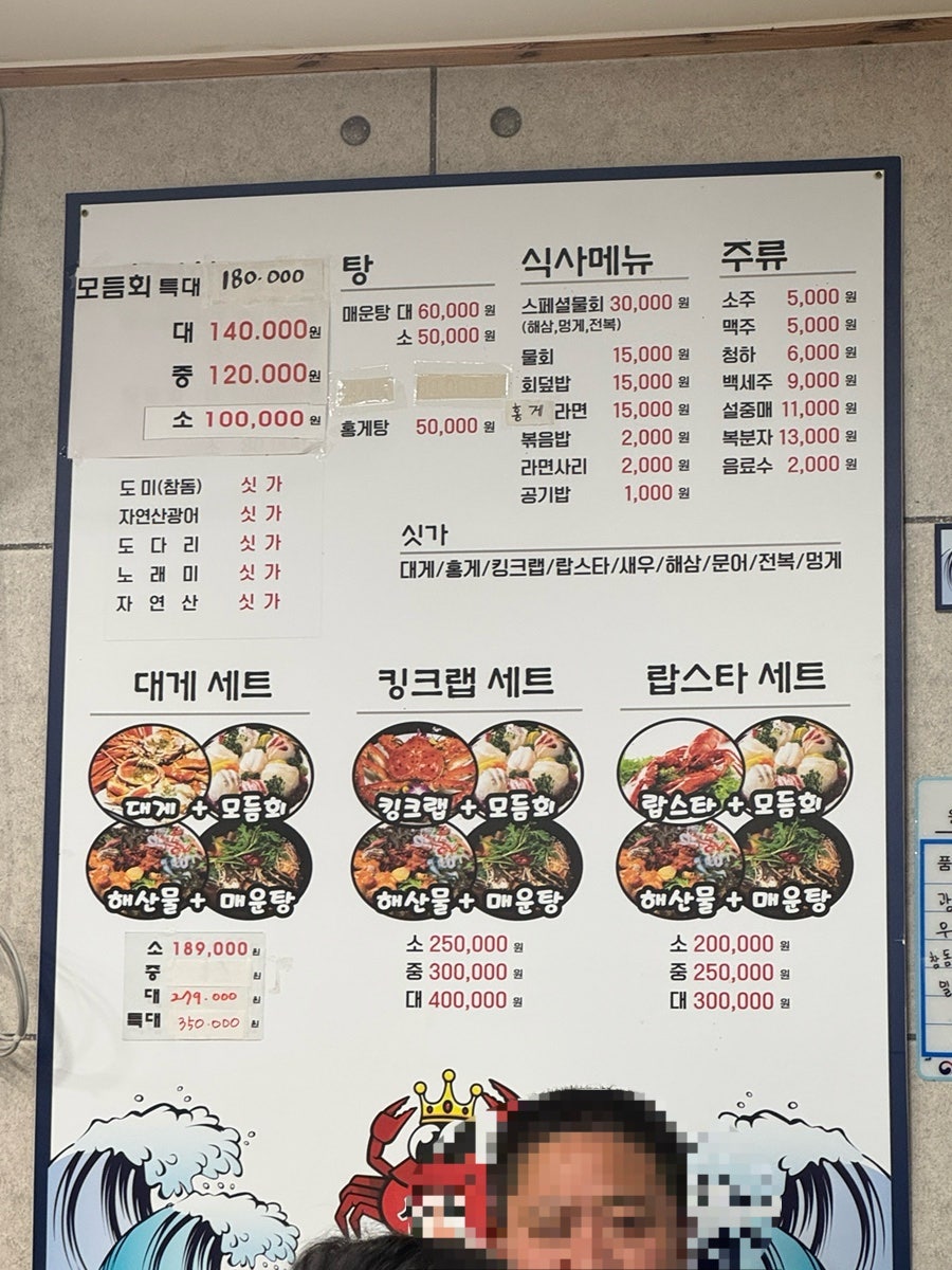 삼척대게왕 사진 3