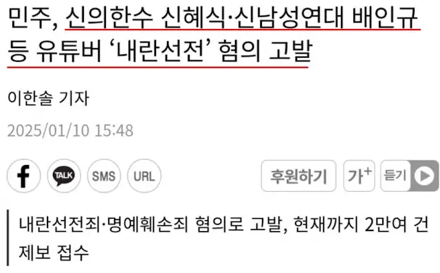 백골단의 문제