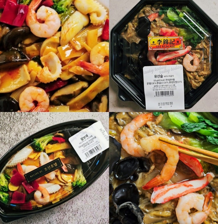 팔보채 유산슬 차이 칼로리 이마트 신상 이금기 후기 팔보채 유산슬 차이 칼로리 이마트 신상 이금기 후기