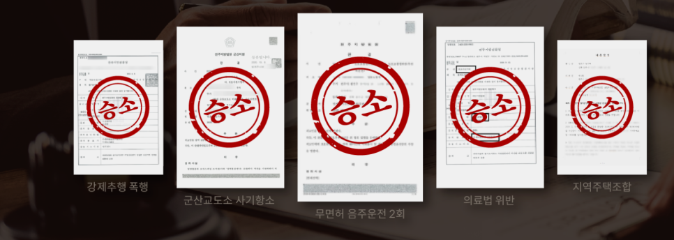 [필독]변호사를 선임하기 전에 00을 반드시 확인하세요 1:1 법률상담
