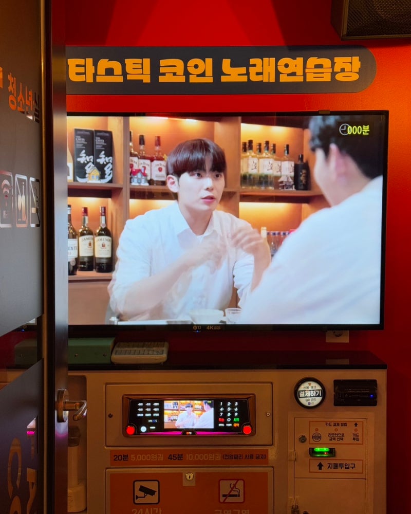 강남구청 놀거리 삼성동 코인노래방은 판타스틱 : 네이버 블로그