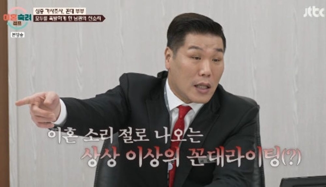<b>이혼숙려캠프</b> 아이넷 독박육아 아내 <b>잔소리</b> 하는 꼰대 남편... 