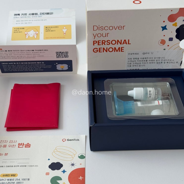  젠톡 유전자검사, 개인적인 정확도