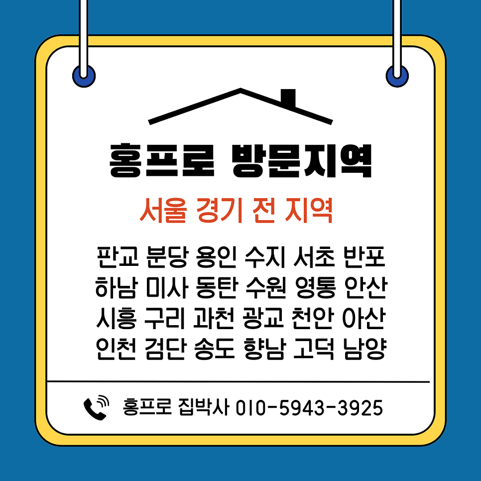싱크대절수페달 고장철거 교체설치업체 서울