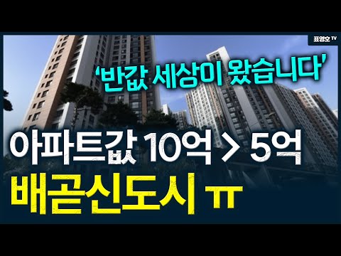 '최고가에 산 나는 바보 됐네요 ㅠ' 집주인들 후회 '최고가에 산 나는 바보 됐네요 ㅠ' 집주인들 후회