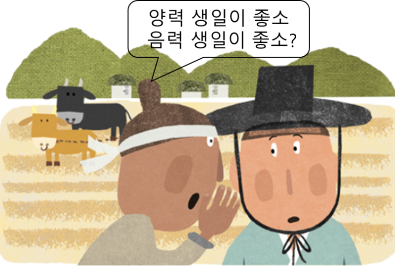 아이폰 기본 캘린더에 음력 생일 반복 입력하기 (feat. 카카오톡 캘린더)