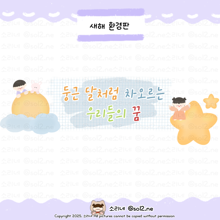  [환경구성] 새해 환경판
