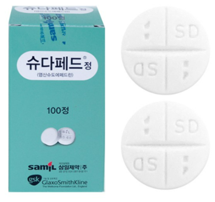  슈도에페드린 염산염 부작용 및 효능 (# 슈다펜정, 슈다페드, 코슈정, 슈다펜)