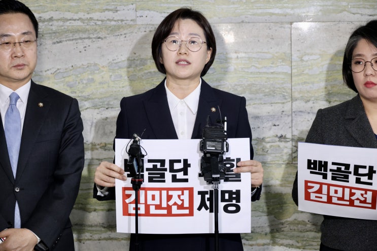 정혜경 의원, <b>백골단</b> 국회로 끌어들인 <b>김민전</b> 의원 제명촉구... 