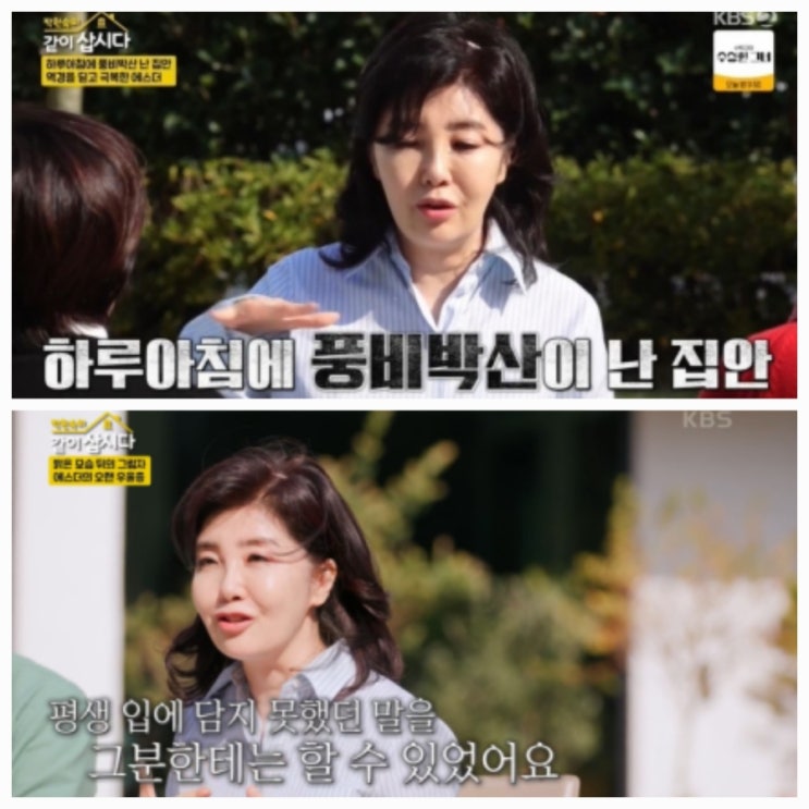 여에스더 난치성 우울증 고백 “자살예방 상담전화 도움 돼” 여에스더 난치성 우울증 고백 “자살예방 상담전화 도움 돼”