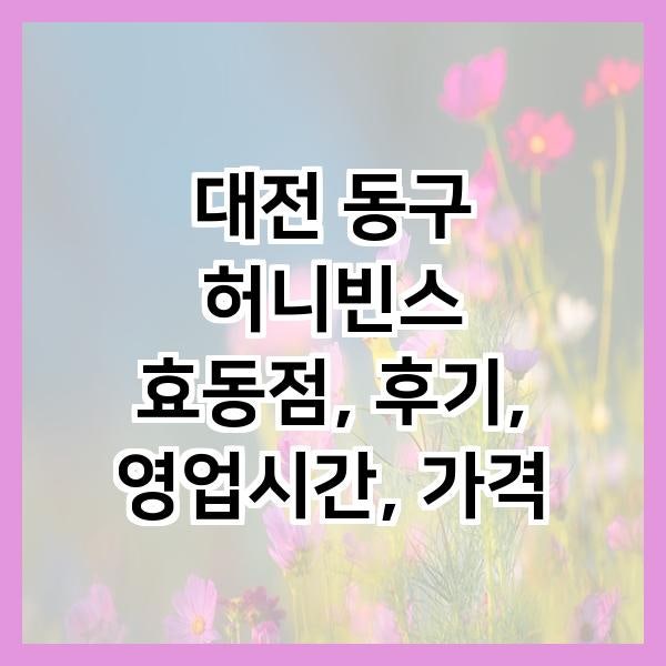허니빈스 사진 2