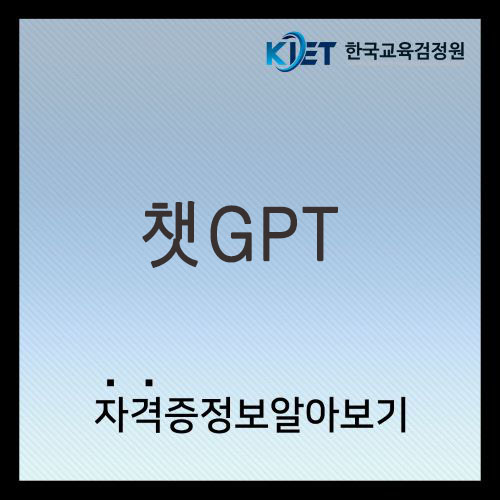 챗GPT 무료 유료 차이점 및 가격 총정리