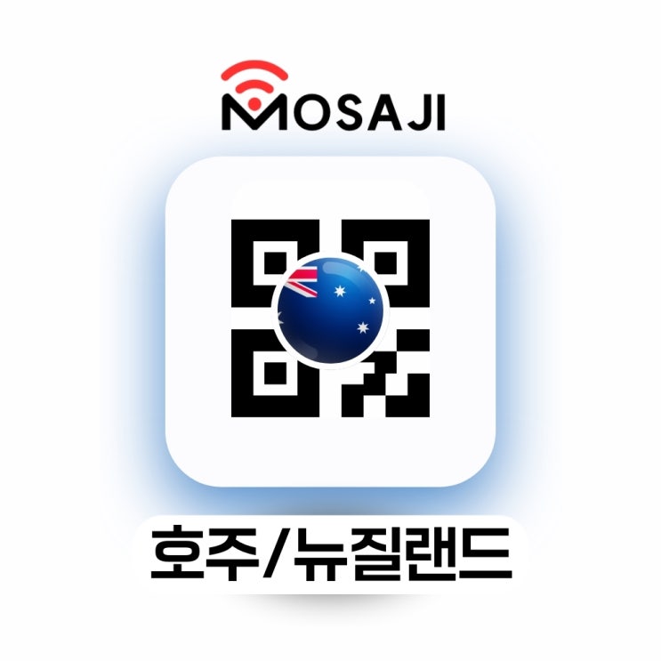  호주 이심 (eSIM)으로 여행 로밍비 절약하는 법 뉴질랜드 옵터스 스파크 통신사