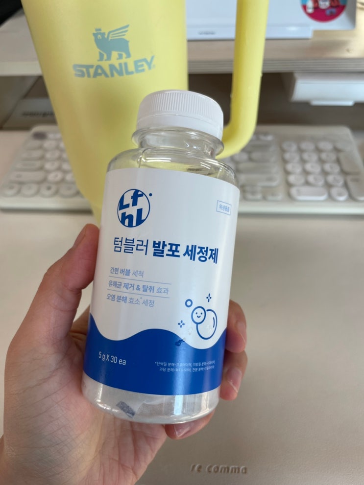  텀블러세정제 추천 ! 간편하게 1알로 커피얼룩 묵은때 완전 박살, 라이프홀릭 텀블러 발포 세정제
