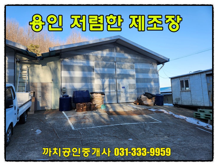  처인구 소형공장 월세 임대 모현읍 저렴한 60평