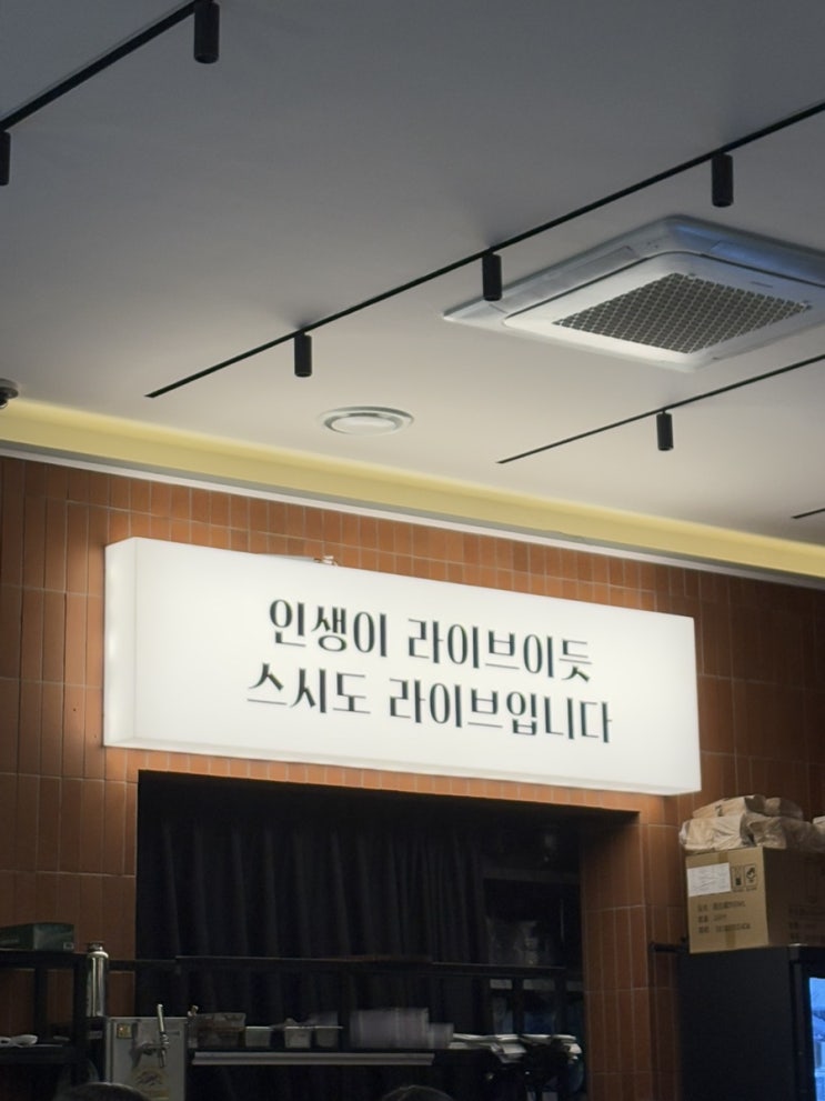  성수맛집 서울맛집TOP100 스시도쿠 더성수 추천