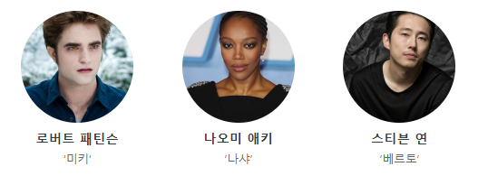 영화 기대작 <b>봉준호</b> 감독의 <b>SF</b> : <b>미키17</b>
