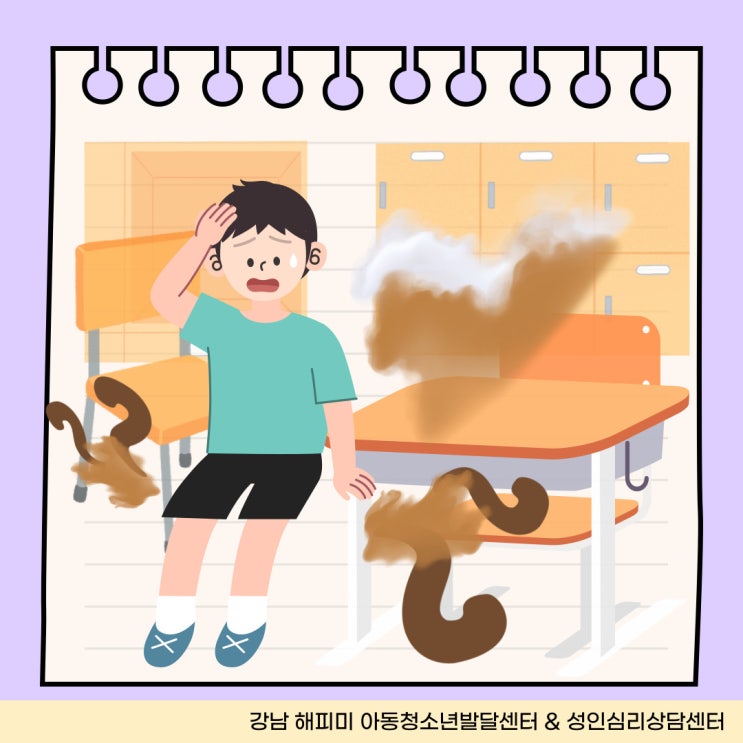  아동 유분증, 증상의 특징 및 원인