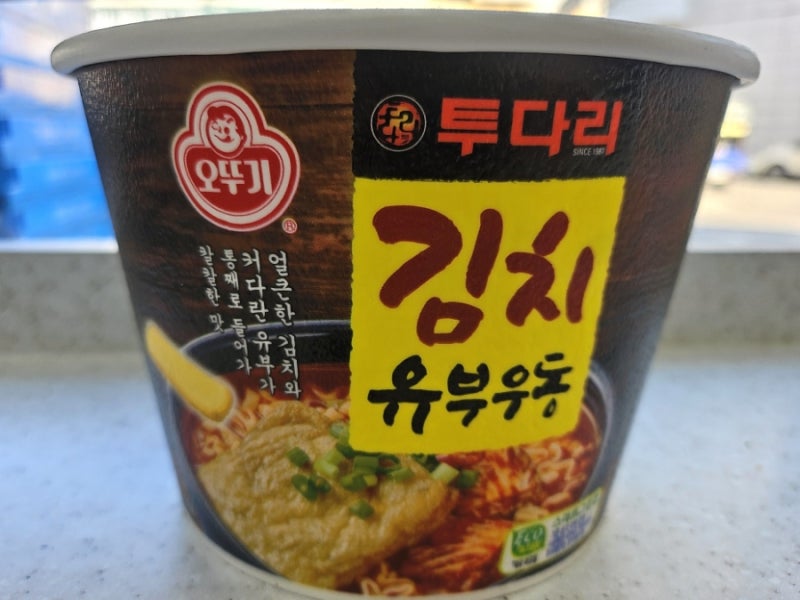 GS25 편의점신상 컵라면 추천, 투다리 김치유부우동 1+1 행사중 내돈내산 시식후기