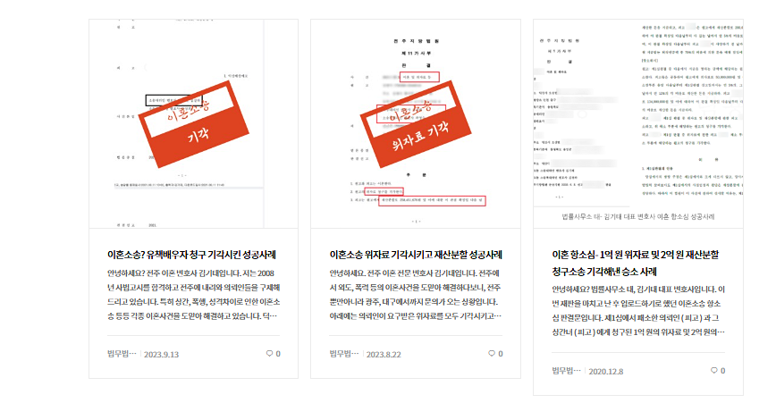 전주교통사고변호사 법적조력은 관련 사진