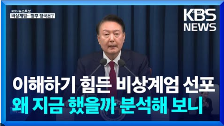 윤석열이 직접 챙긴 나랏일 세 가지