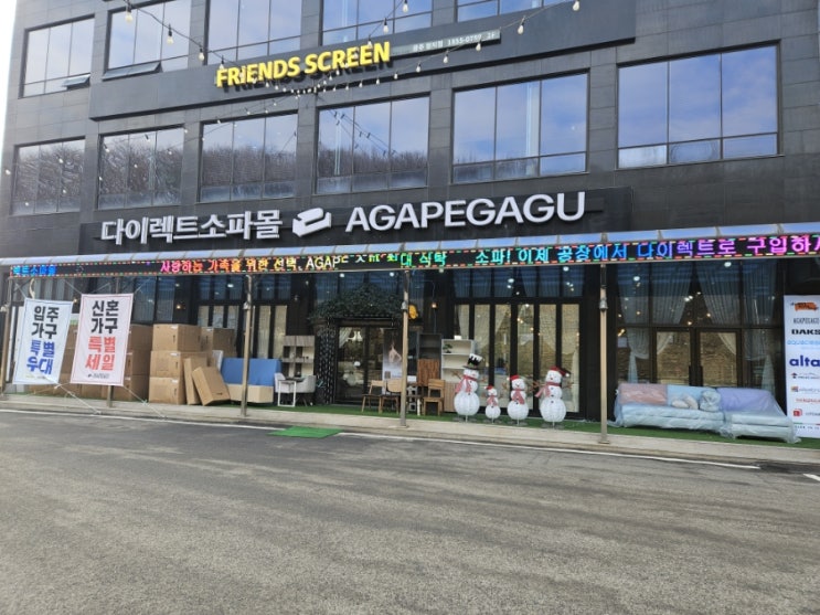  이천가구점 아가페가구(AGAPEGAGU) - 입주가구, 신혼가구 필수 경기광주