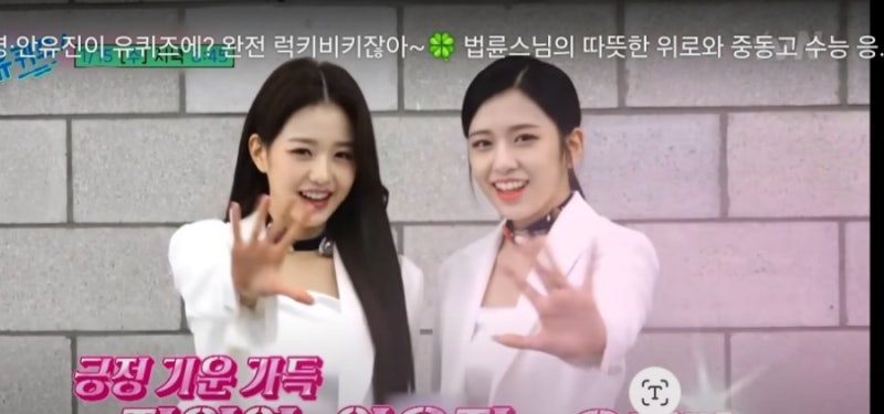 아이브 안유진·장원영, ‘유퀴즈’로 컴백 예열?! 벌써부터 대박 느낌