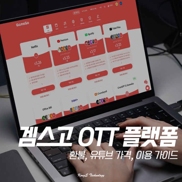 겜스고 환불 <b>유튜브</b> 가격 및 <b>오류</b> 해결 방법