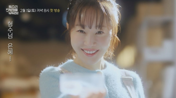 <b>엄지원</b>, <b>결혼</b> 10일 만에... 사업 시작  ('<b>독수리 5형제</b>를 부탁해')