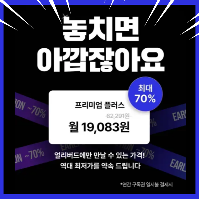  스픽 가격 할인코드 프리미엄 프로모션 세일가로!