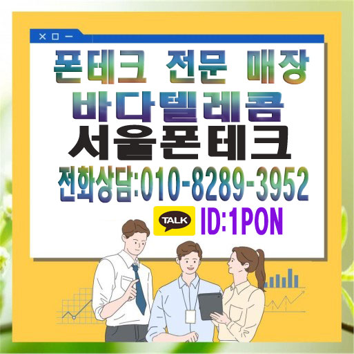  서울폰테크 급전 올바르게 마련하기