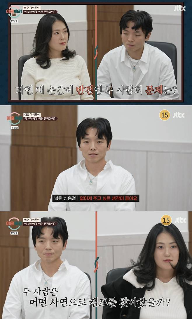 7살 아들에게 폭언한 <b>남편</b>... <b>서장훈</b> 분노 폭발!  ('<b>이혼숙려캠프</b>')