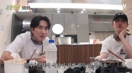 콩콩밥밥 도경수•이광수,구내식당 대행업 시작… 프로필 나이 학력 종교