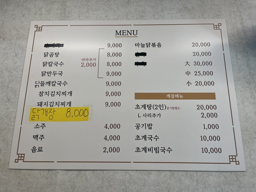 행복이넘치는김식당 사진 4