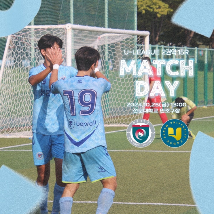 [U-LEAGUE 1] 마지막 홈경기! 호남<b>대전</b> 승리 후 <b>선두 탈환</b>한다!