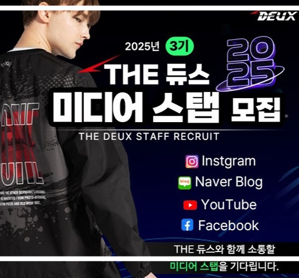  듀스피싱 미디어스탭 2025년 3기 모집 안내