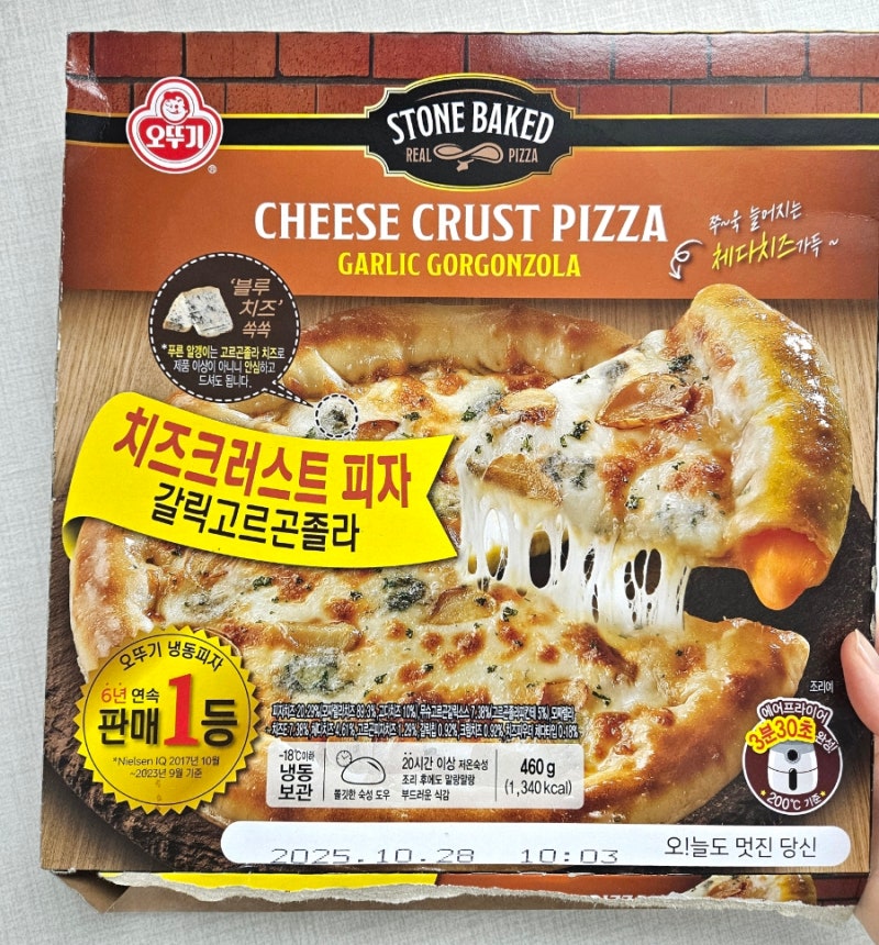 오뚜기 냉동피자 - 갈릭고르곤졸라 치즈크러스트 피자 | 후기 사이즈 칼로리