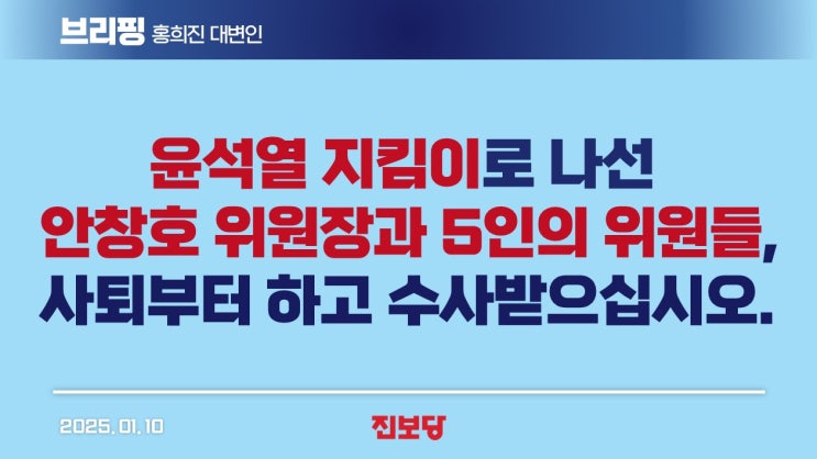 나선 <b>안창호 위원장</b>과 5인의 위원들, <b>사퇴</b>부터 하고... 