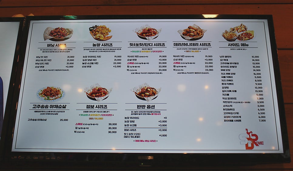 치킨신드롬 부암점 사진 4