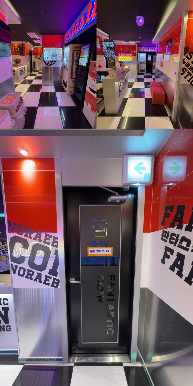 강남구청 놀거리 삼성동 코인노래방은 판타스틱 : 네이버 블로그