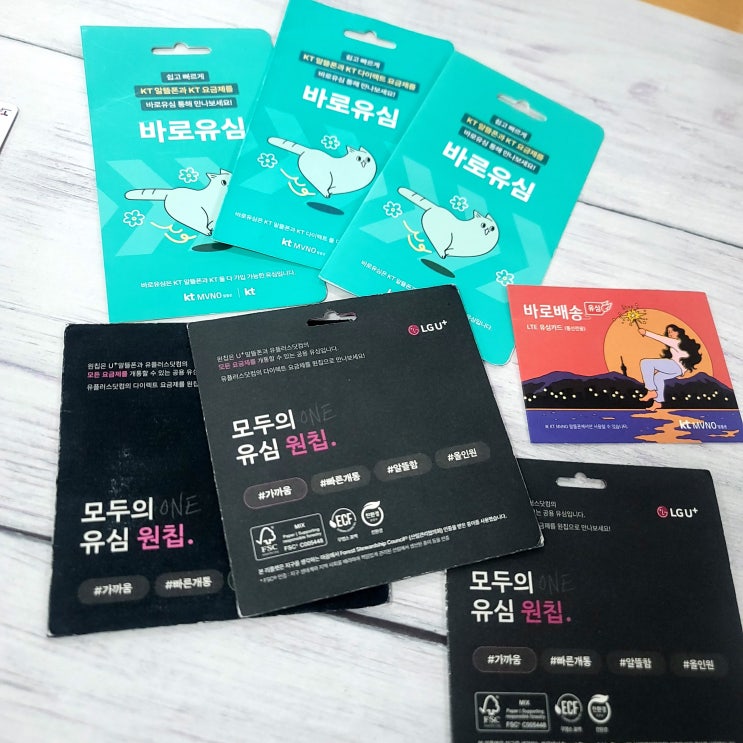  앤플랫폼 개통 선불 후불 모두 '앤텔.kr'에서 셀프진행