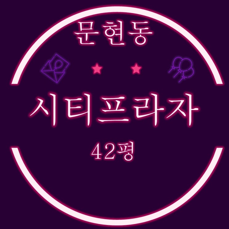  부산 남구 문현동 대림문현시티프라자 42평 3차 경매