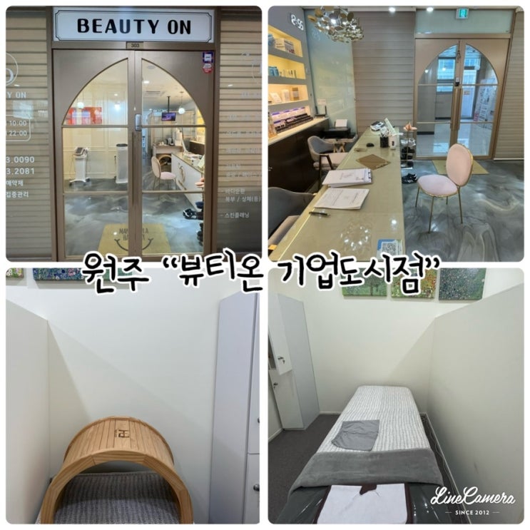  원주피부관리 "뷰티온 기업도시점" 체계적인 얼굴안면 비대칭 윤곽관리