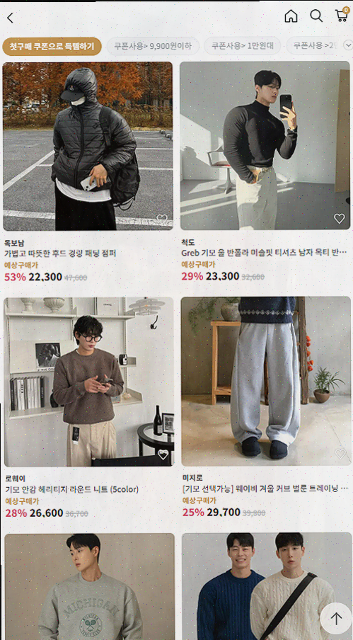  하이버: 남자 코디의 혁신적인 쇼핑 앱