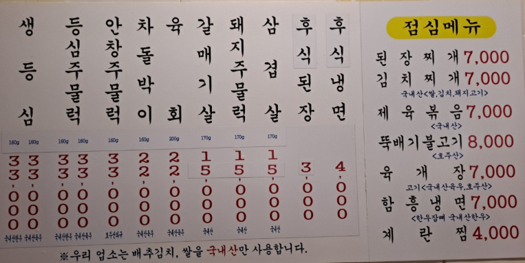 미선집 사진 3
