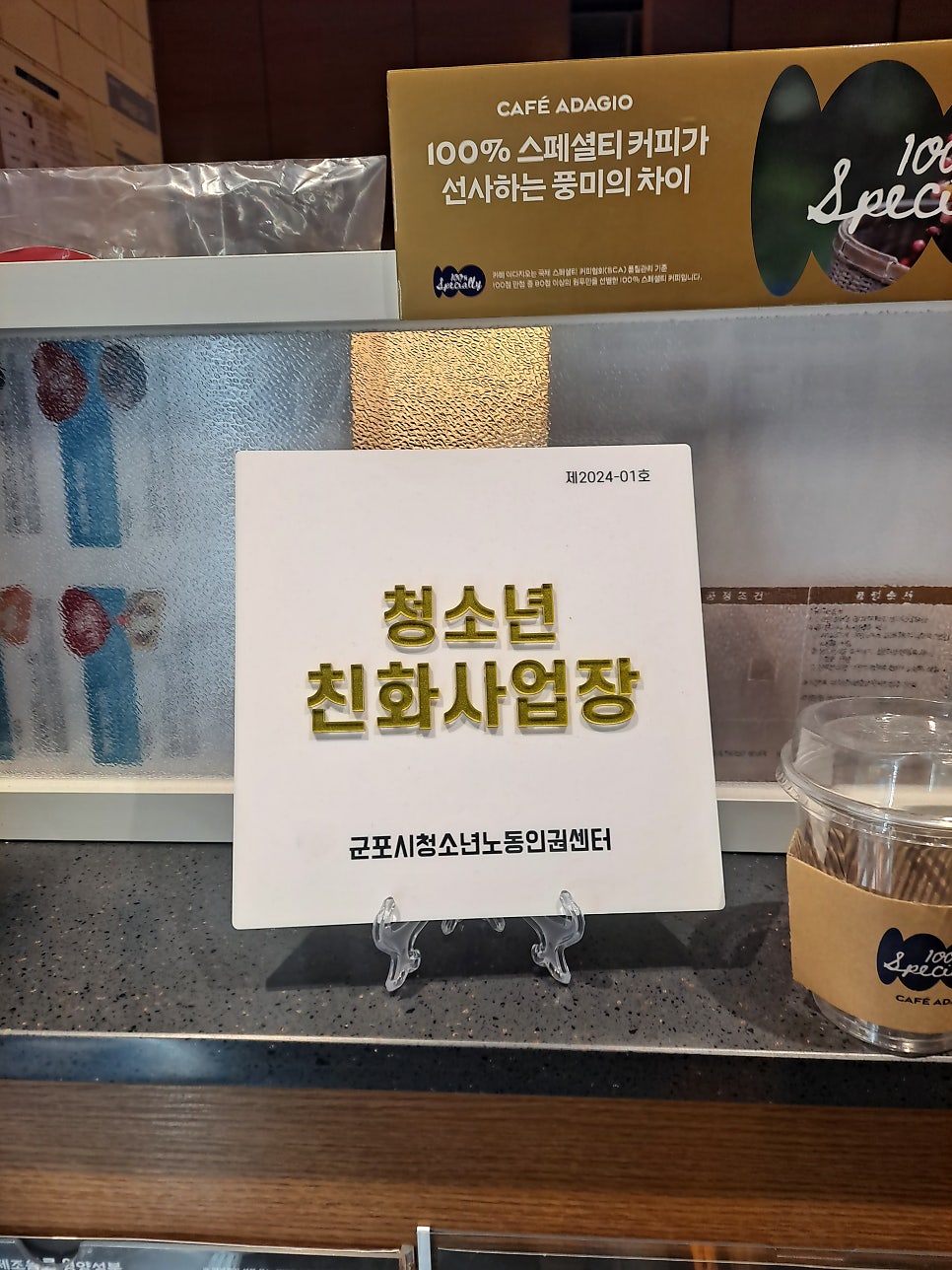 파리바게뜨 군포아카점 사진 3