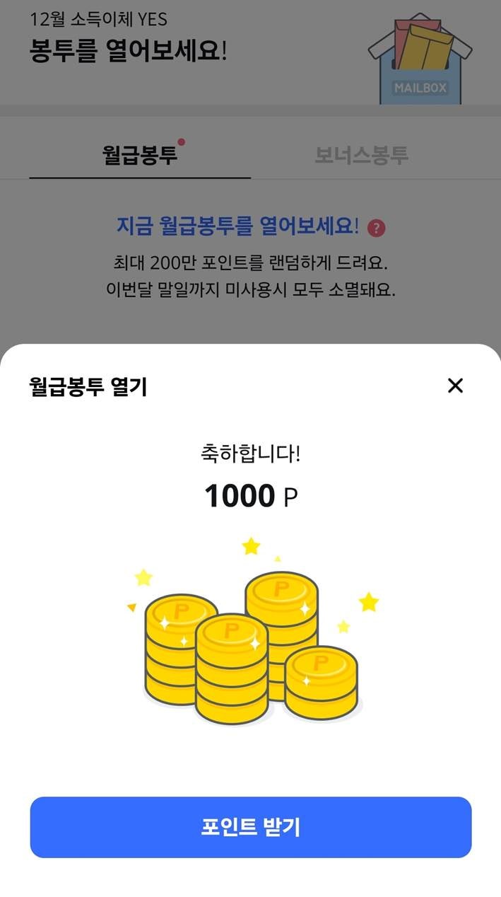 앱테크 이벤트] 누구나 7천원! 그리고 에어드랍까지! (Feat. 빗썸 코인 스테이킹 뜻, 소닉 에스브이엠) : 네이버 블로그