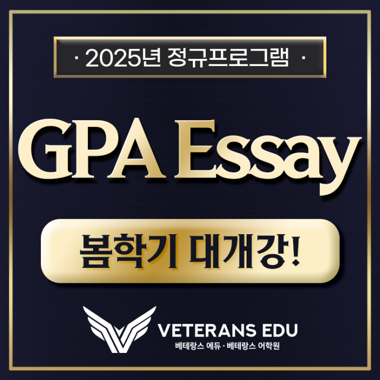  9~10학년 학기중 '이것'만 해도 GPA는 오릅니다.
