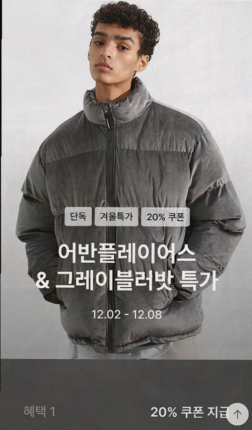  [남자코디리뷰] 남자들을 위한 만능 쇼핑앱, 하이버
